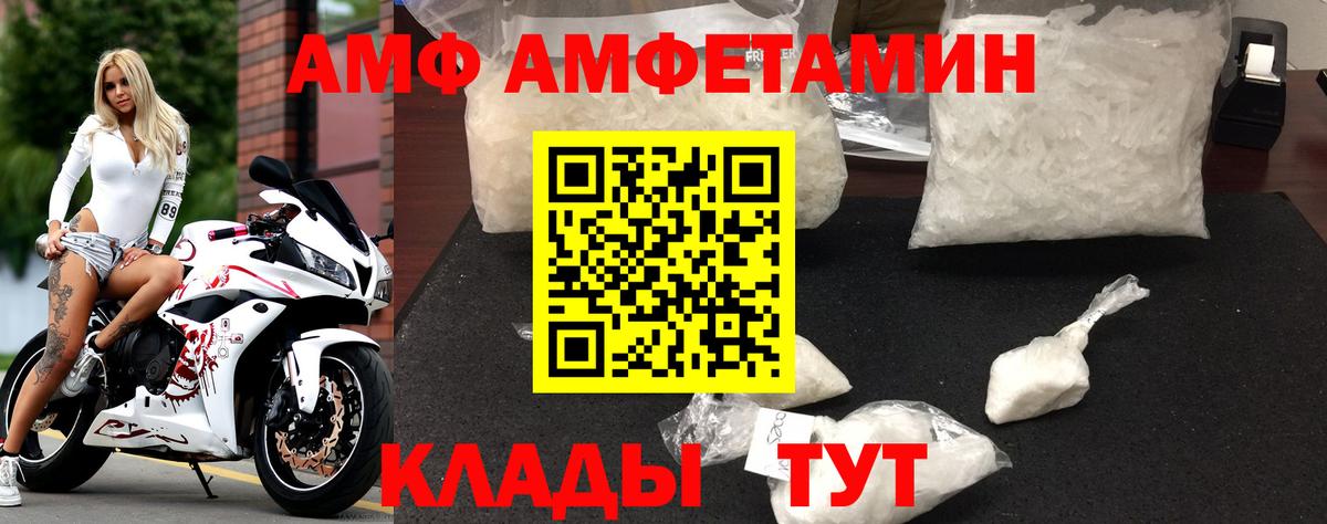АМФ  Вход с VPN  Майский  АМФЕТАМИН VHQ 