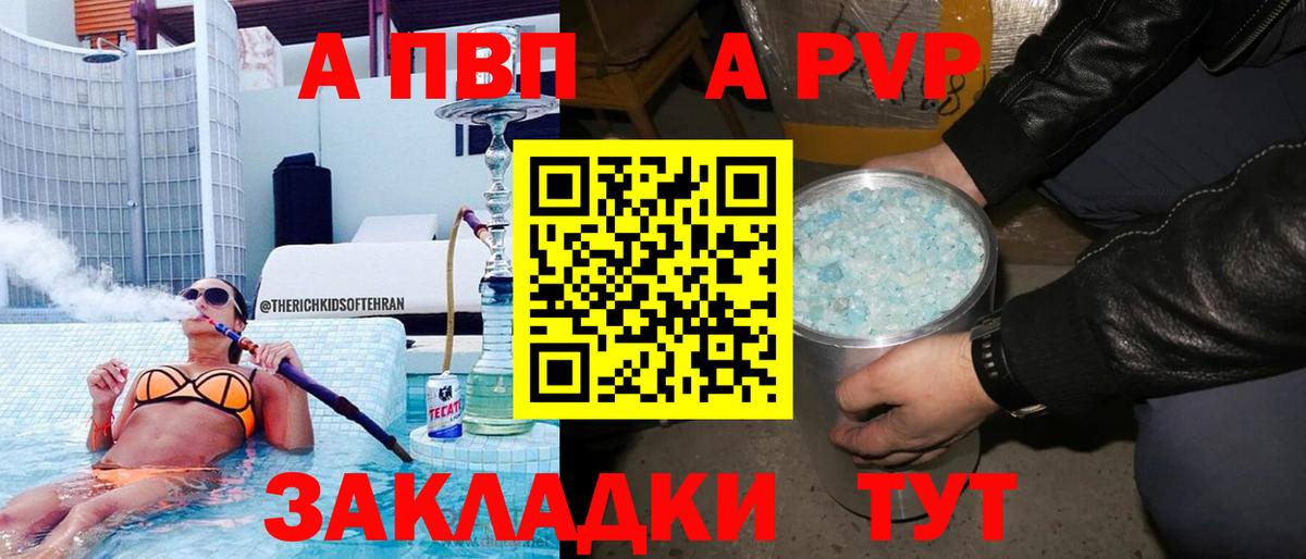 A-PVP крисы CK  Alpha PVP  Alpha-PVP VHQ  Майский  Альфа ПВП СК  Вход с VPN 