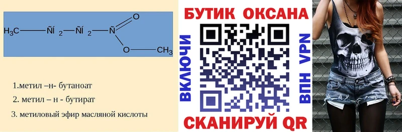 Бутират BDO 33% закладки Майский