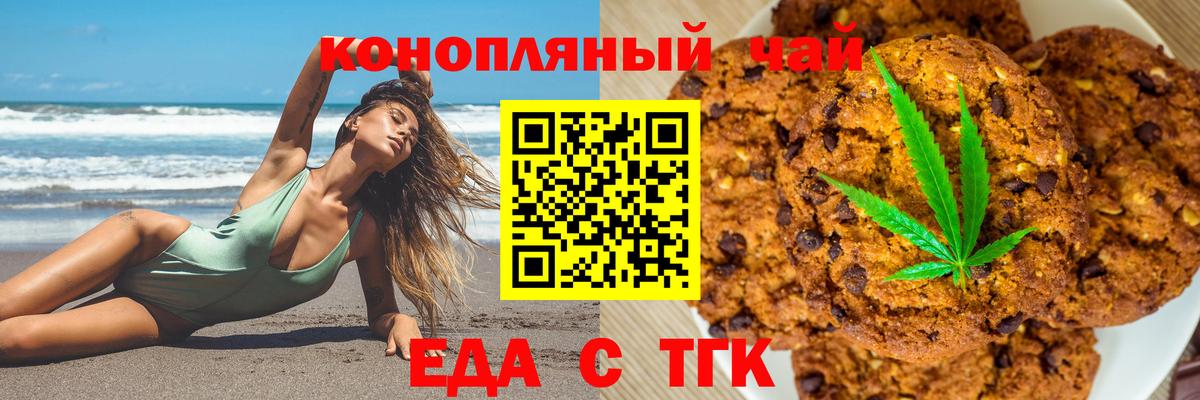 Майский  Canna-Cookies марихуана  Вход с VPN 