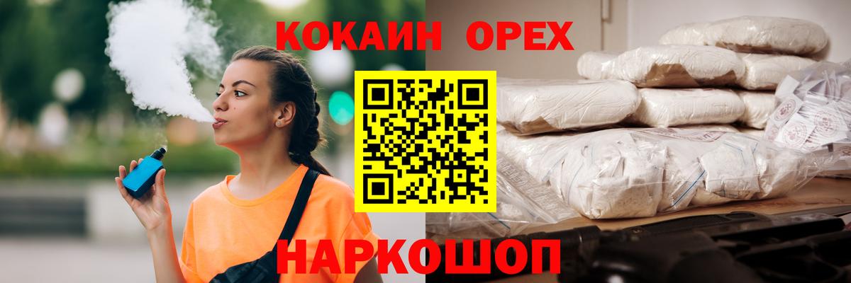Майский  где можно купить наркотик  Cocaine Перу  Вход с VPN  КОКАИН 98% 
