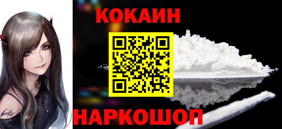 Cocaine Эквадор Майский