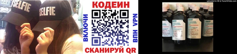 OMG как войти дарк нет Telegram Майский Кодеиновый сироп Lean напиток Lean (лин) как найти закладки