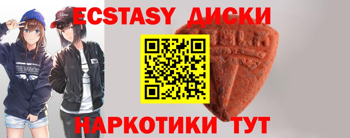 Ecstasy mix  Экстази  Майский  Вход с VPN  Ecstasy 300 mg 