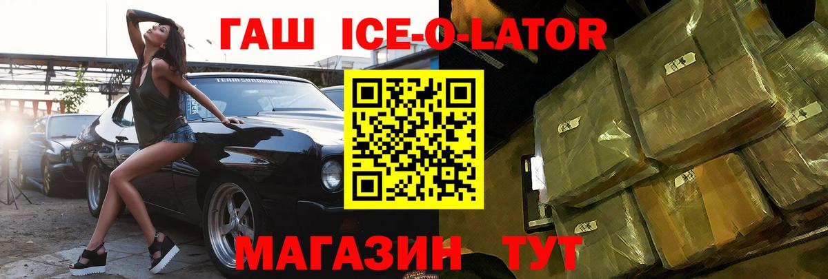 Гашиш гарик  ГАШИШ Cannabis  Вход с VPN  Гашиш  Майский 
