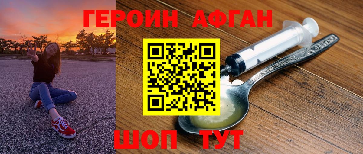 Героин  Вход с VPN  Майский  Героин VHQ 