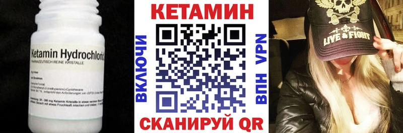 КЕТАМИН VHQ  купить наркотики цена  Майский 
