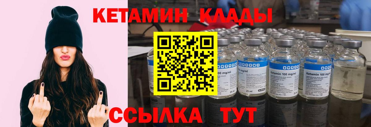 КЕТАМИН ketamine Майский