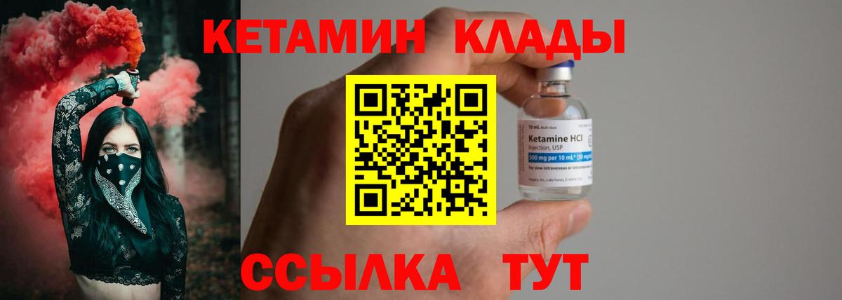 Кетамин ketamine  kraken зеркало  Майский  Вход с VPN 
