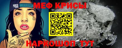 меф VHQ Канаш