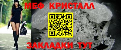 меф VHQ Канаш