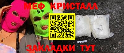 меф VHQ Канаш