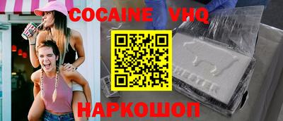 меф VHQ Канаш
