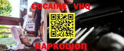 меф VHQ Канаш