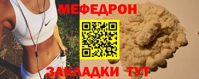 меф VHQ Канаш