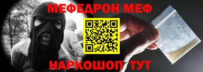 меф VHQ Канаш