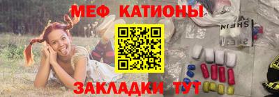 меф VHQ Канаш