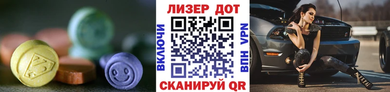 LSD-25 экстази кислота  Майский 