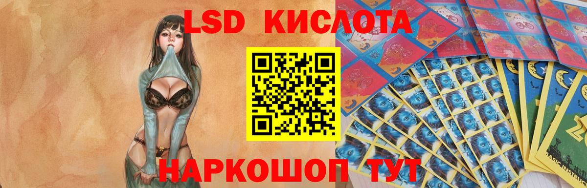 ЛСД экстази ecstasy Майский