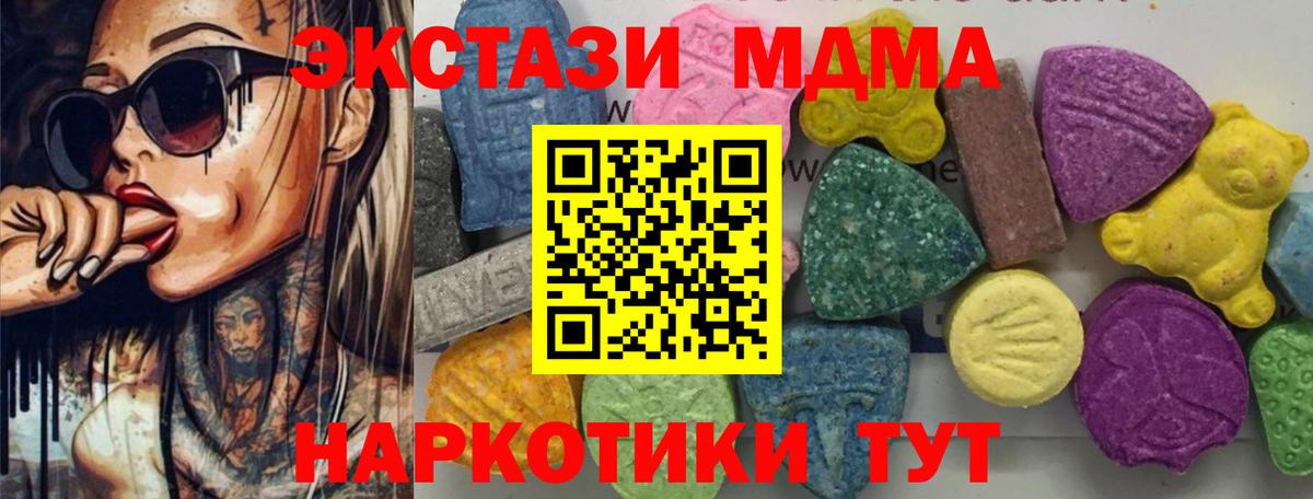 MDMA crystal Майский