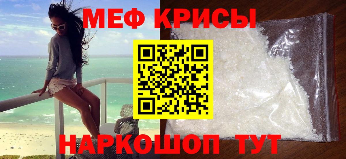 МЕФ мука Майский