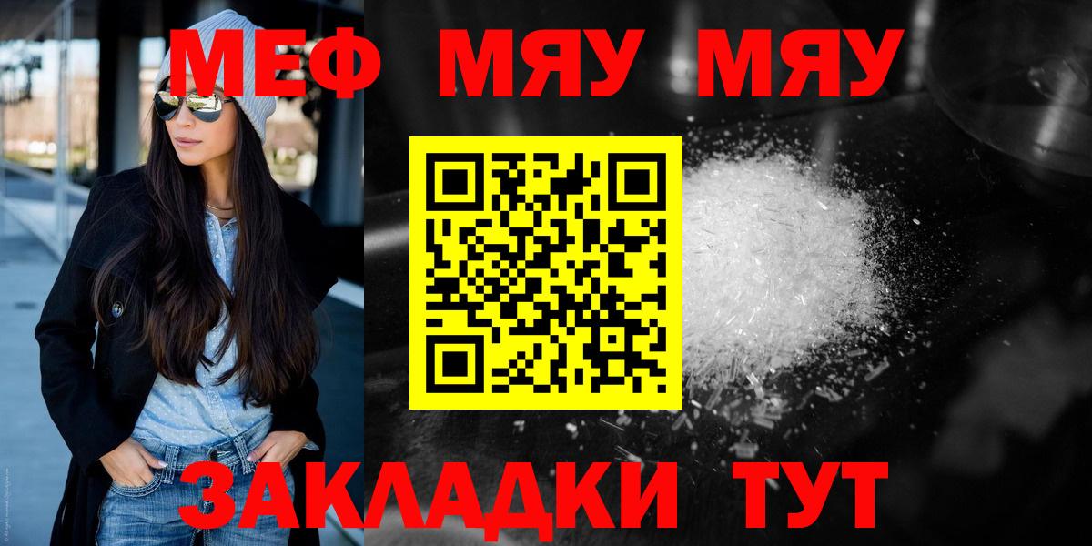 Майский  МЕФ mephedrone  МЕФ 4 MMC  Мефедрон  Вход с VPN 