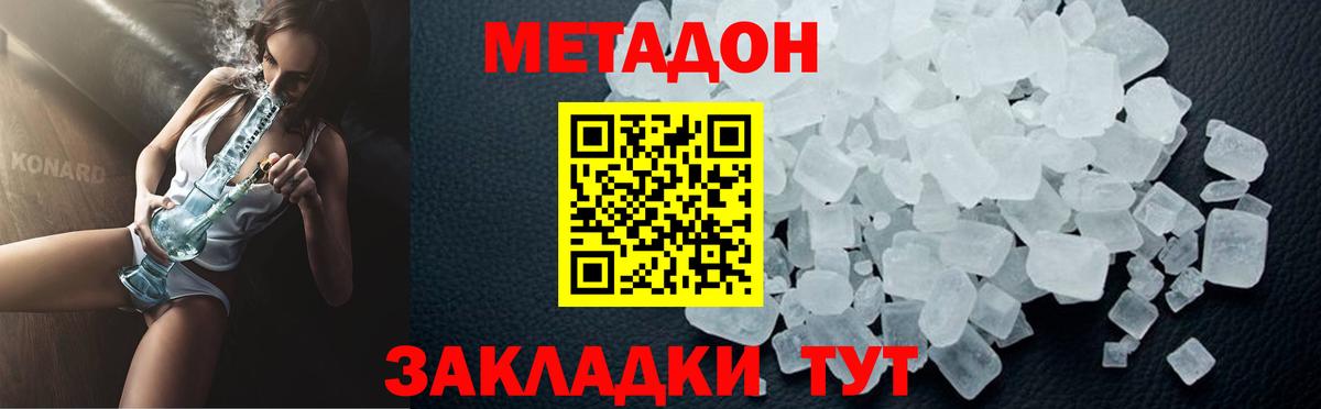 mega tor  Метадон methadone  МЕТАДОН мёд  Вход с VPN  Майский 
