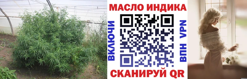 ТГК гашишное масло Майский