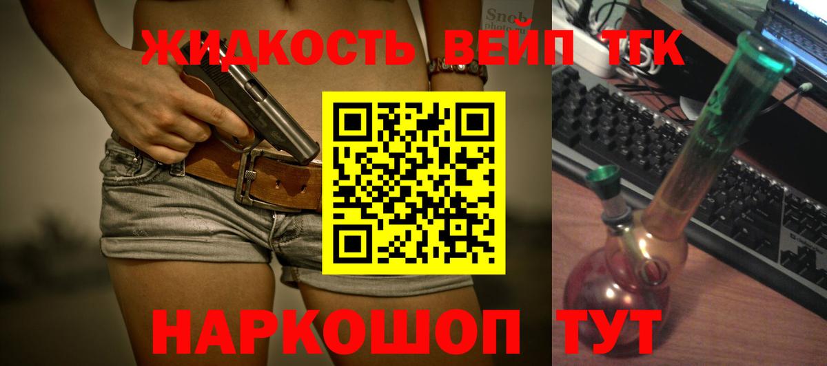 Дистиллят ТГК вейп Майский