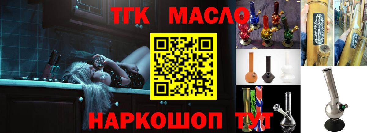 Майский  ТГК жижа  Дистиллят ТГК вейп  Вход с VPN 