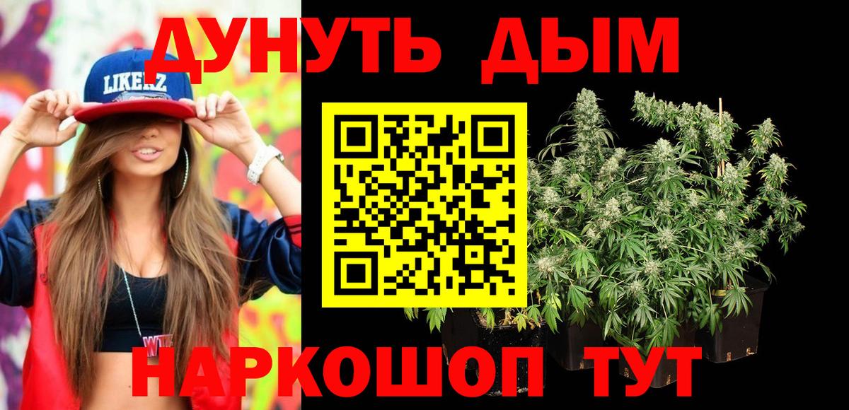 Каннабис SATIVA & INDICA  Вход с VPN  Майский  Канабис тримм  Канабис Ganja  Шишки марихуана Amnesia 